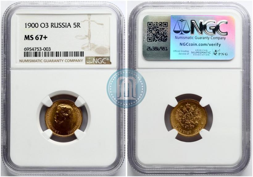 Фото 5 рублей 1900 года (ФЗ) 