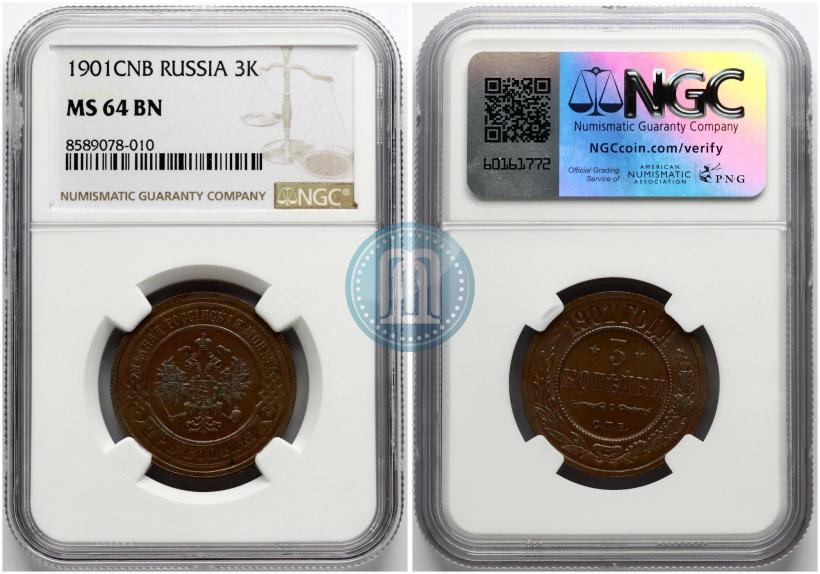 Фото 3 копейки 1901 года СПБ 