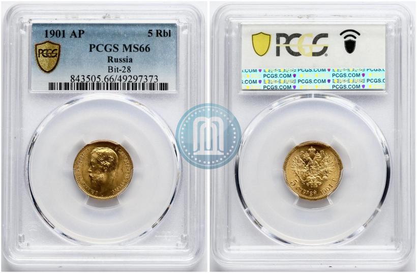 Фото 5 рублей 1901 года (АР) 