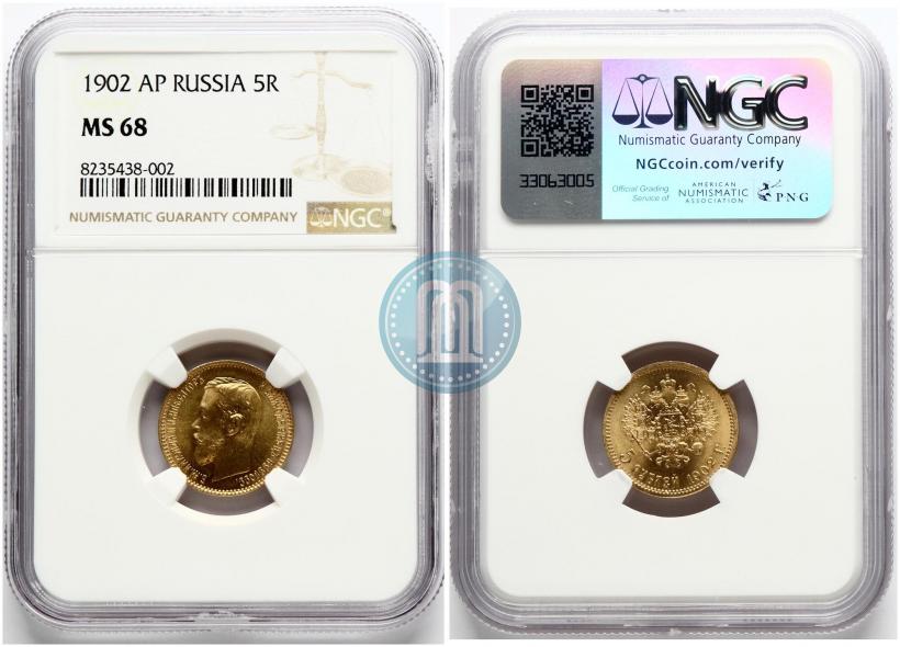 Фото 5 рублей 1902 года (АР) 