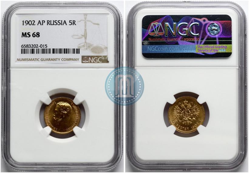 Фото 5 рублей 1902 года (АР) 