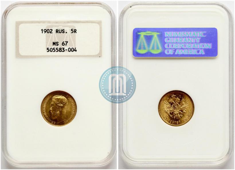 Фото 5 рублей 1902 года (АР) 