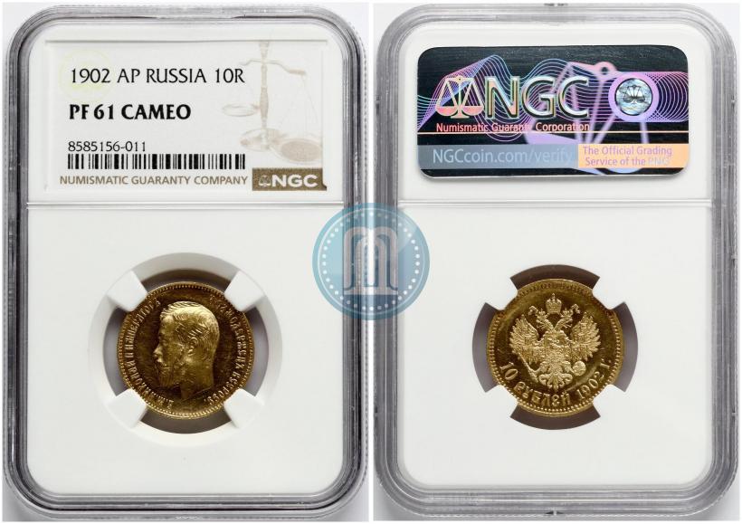 Фото 10 рублей 1902 года (АР) 