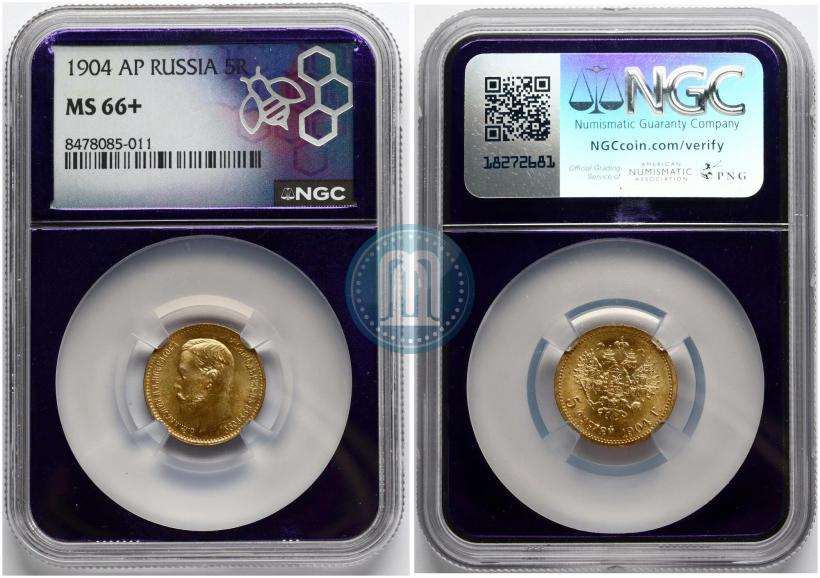 Фото 5 рублей 1904 года (АР) 