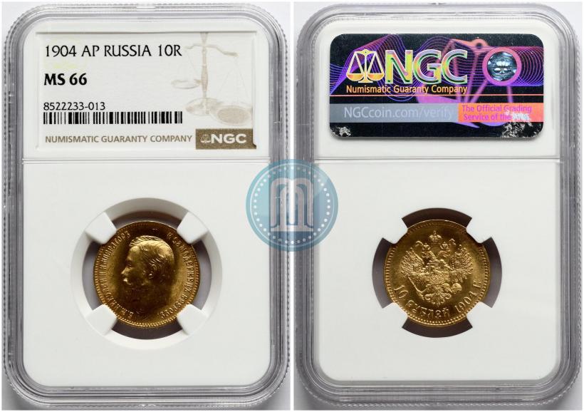 Фото 10 рублей 1904 года (АР) 