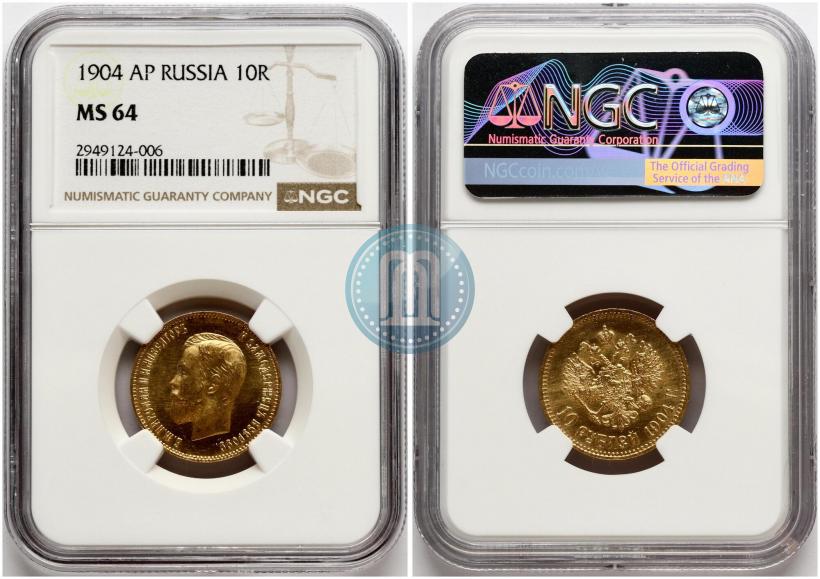 Фото 10 рублей 1904 года (АР) 