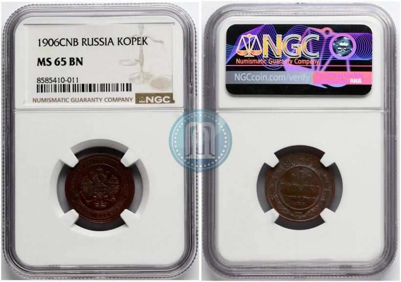 Фото 1 копейка 1906 года СПБ 