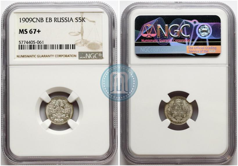 Фото 5 копеек 1909 года СПБ-ЭБ 