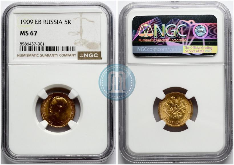 Фото 5 рублей 1909 года (ЭБ) 