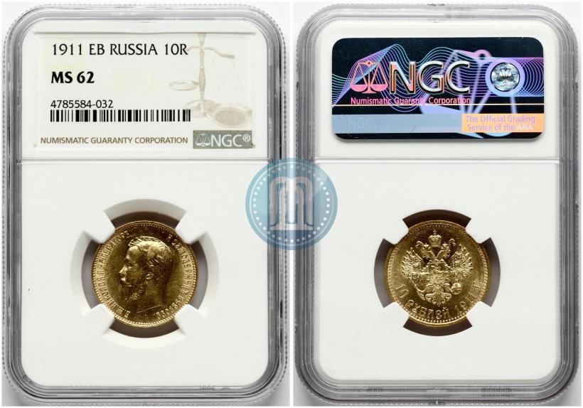 Фото 10 рублей 1911 года (ЭБ) 