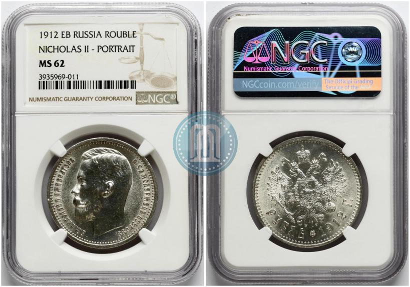 Фото 1 рубль 1912 года (ЭБ) 