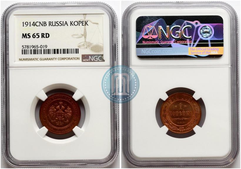 Фото 1 копейка 1914 года СПБ 