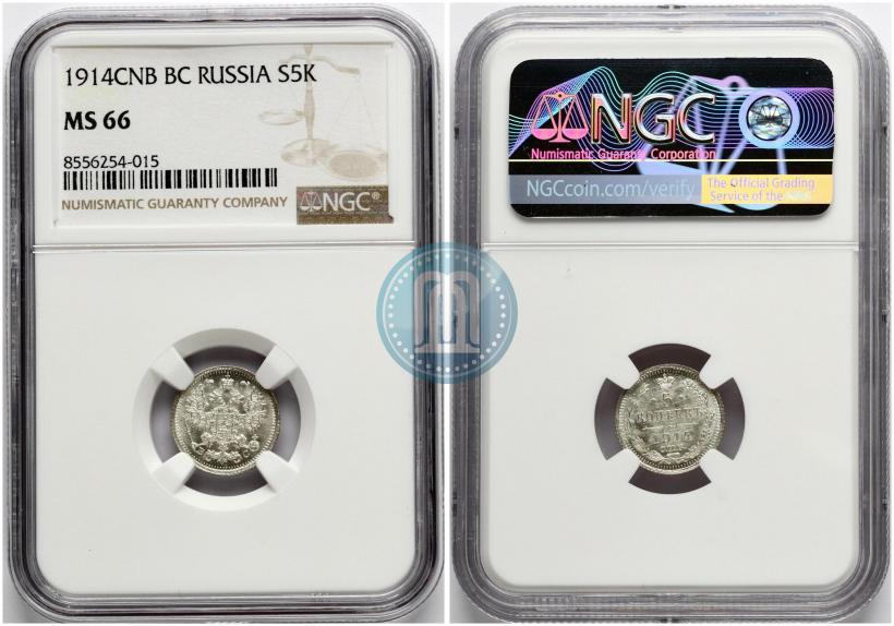 Фото 5 копеек 1914 года СПБ-ВС 