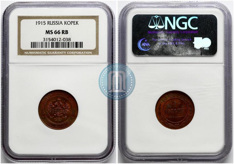 Фото 1 копейка 1915 года  