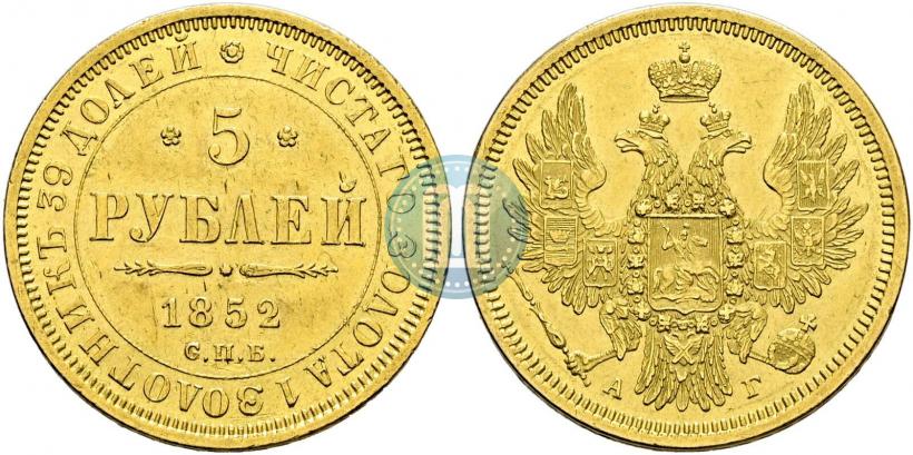 Фото 5 рублей 1852 года СПБ-АГ 