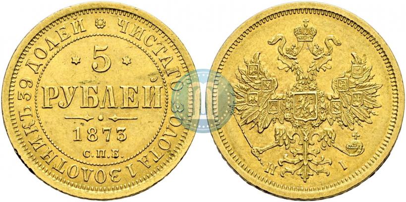 Picture 5 roubles 1873 year СПБ-НІ 