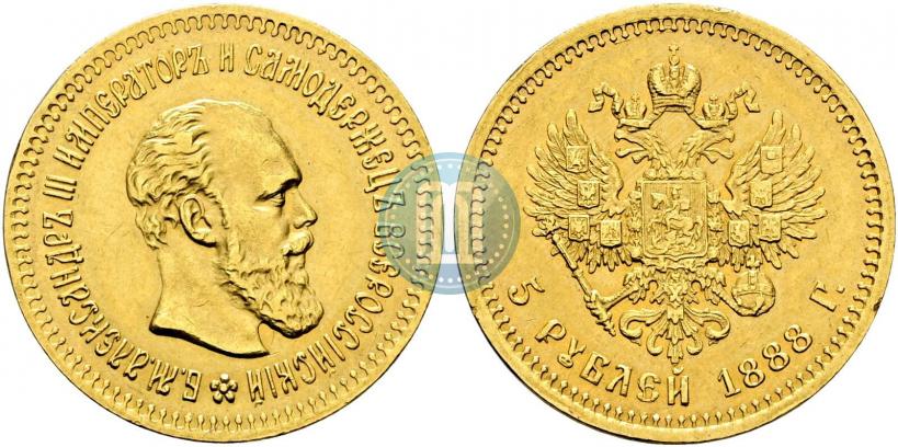 Picture 5 roubles 1888 year (АГ) 