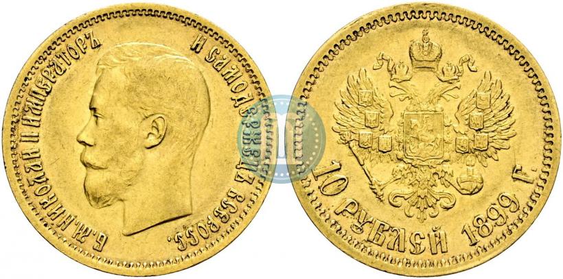 Picture 10 roubles 1899 year (ФЗ) 