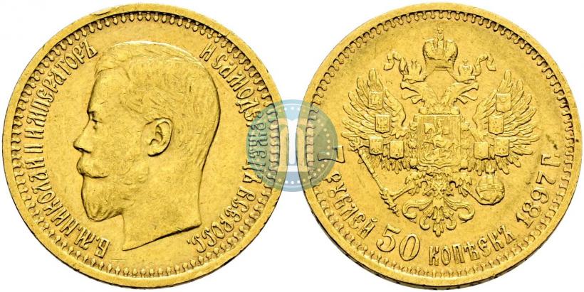 Picture 7,5 roubles 1897 year (АГ) 