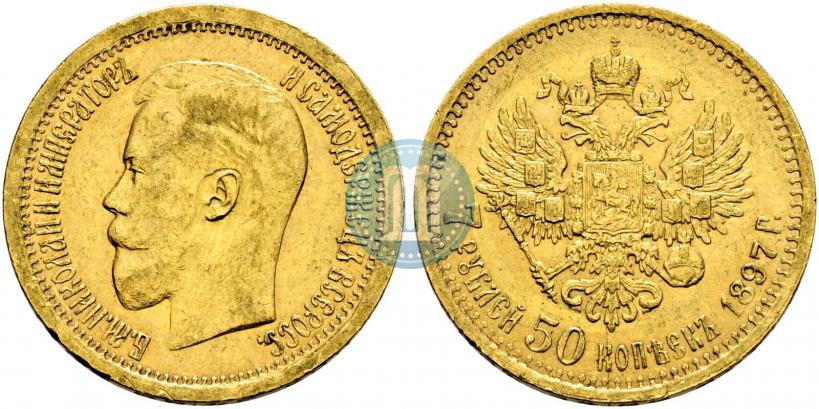 Picture 7,5 roubles 1897 year (АГ) 
