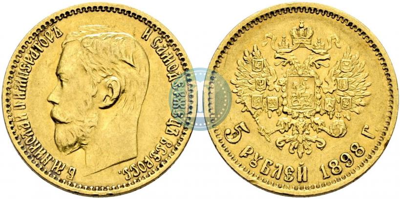 Picture 5 roubles 1898 year (АГ) 