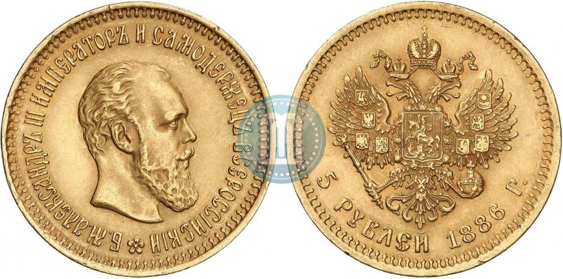 Фото 5 рублей 1886 года (АГ) 