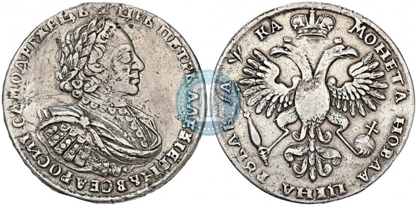 Picture 1 rouble 1721 year  "Portrait with shoulder straps"