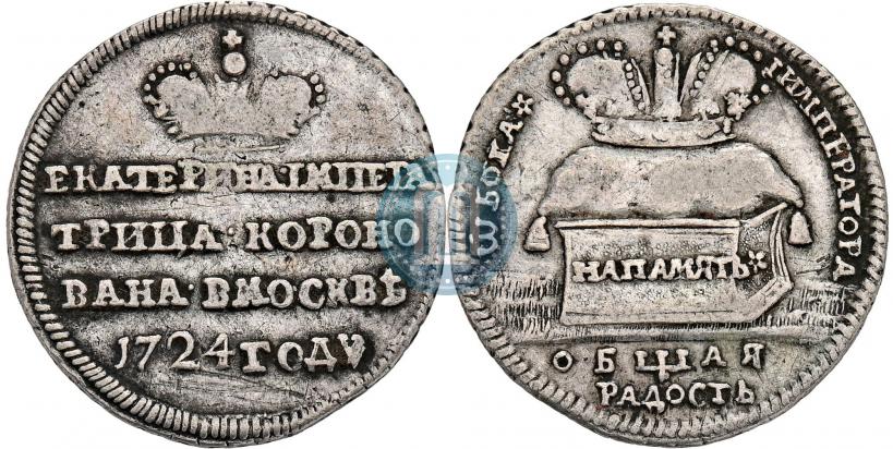 Picture Token Coin 1724 year  "On the coronation of Empress Catherine I"
