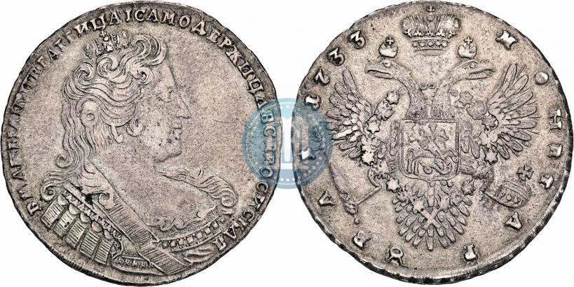 Picture 1 rouble 1733 year  