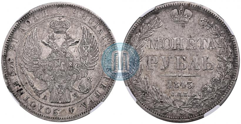 Picture 1 rouble 1843 year СПБ-АЧ 