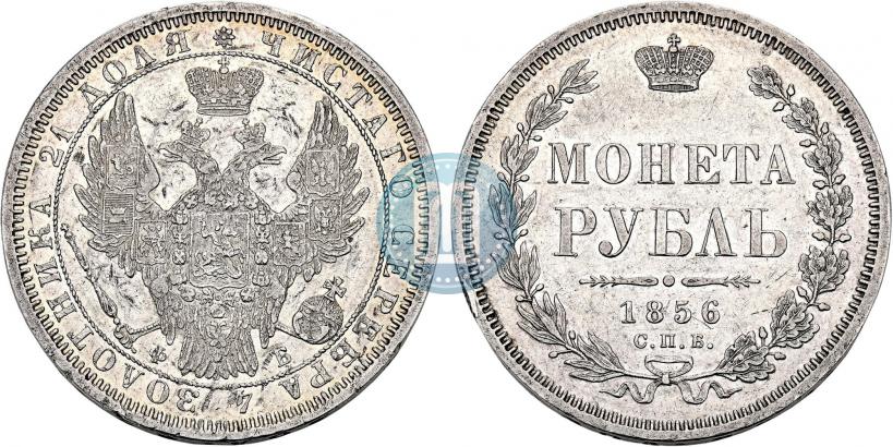 Picture 1 rouble 1856 year СПБ-ФБ 