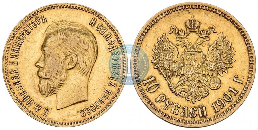 Picture 10 roubles 1901 year (АР) 