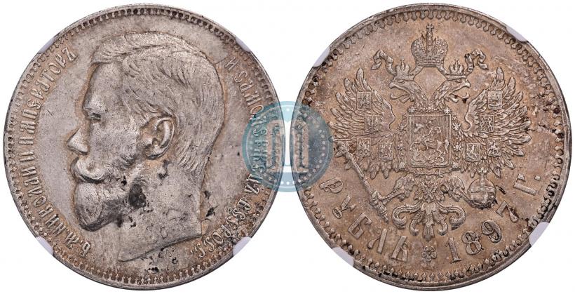 Picture 1 rouble 1897 year (АГ) 