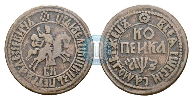Picture 1 kopeck 1707 year БК 