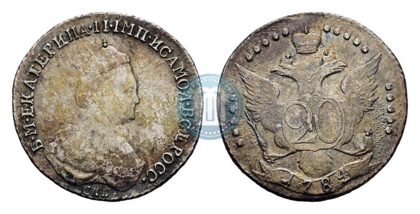Фото 20 копеек 1784 года СПБ 