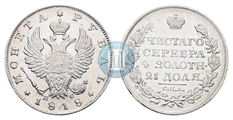Picture 1 rouble 1818 year СПБ-ПС 