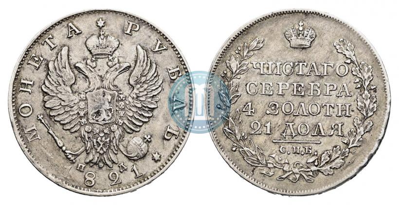 Picture 1 rouble 1821 year СПБ-ПД 