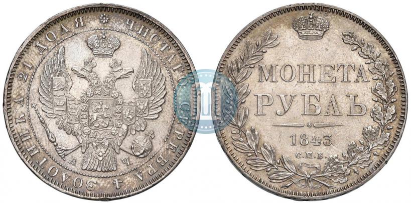 Picture 1 rouble 1843 year СПБ-АЧ 