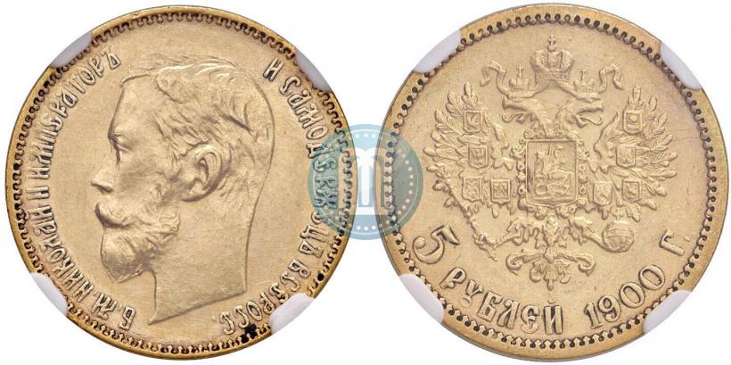 Фото 5 рублей 1900 года (ФЗ) 