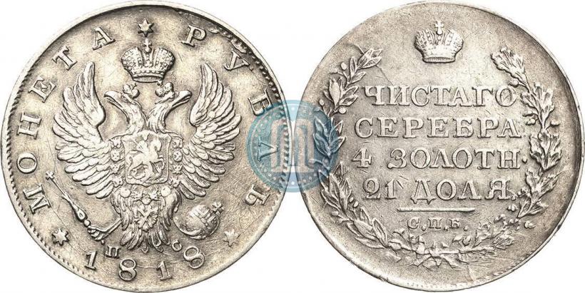 Picture 1 rouble 1818 year СПБ-ПС 