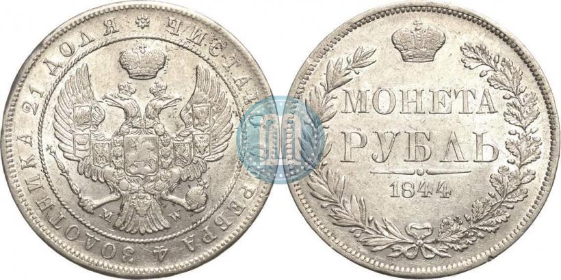 Picture 1 rouble 1844 year MW 