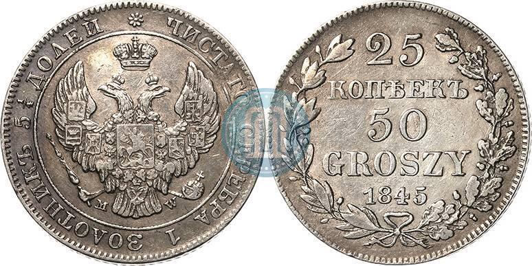 Picture 25 kopecks - 50 groszy 1845 year MW 