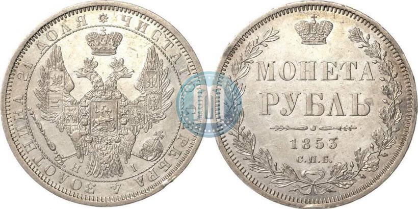 Picture 1 rouble 1853 year СПБ-HI 