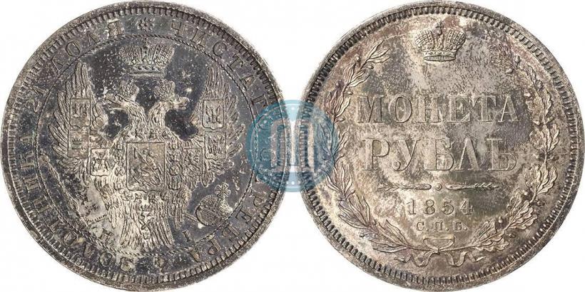 Picture 1 rouble 1854 year СПБ-HI 