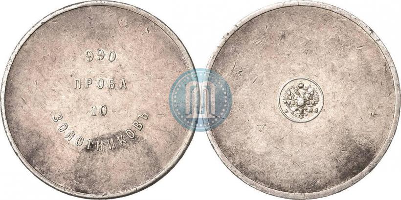 Picture 10 zolotniks 1881 year АД "Affinage ingot"