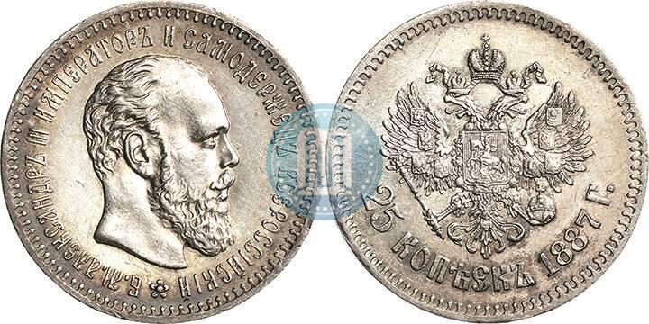 Picture 25 kopecks 1887 year (АГ) 