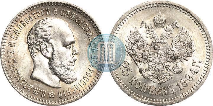 Picture 25 kopecks 1894 year (АГ) 