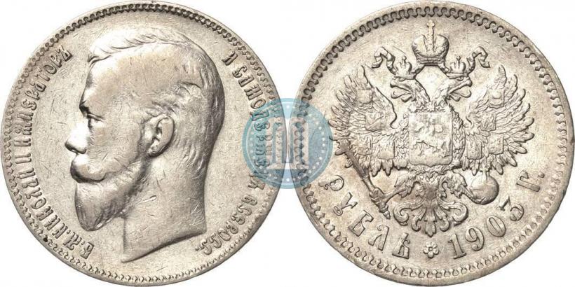Picture 1 rouble 1903 year (АР) 