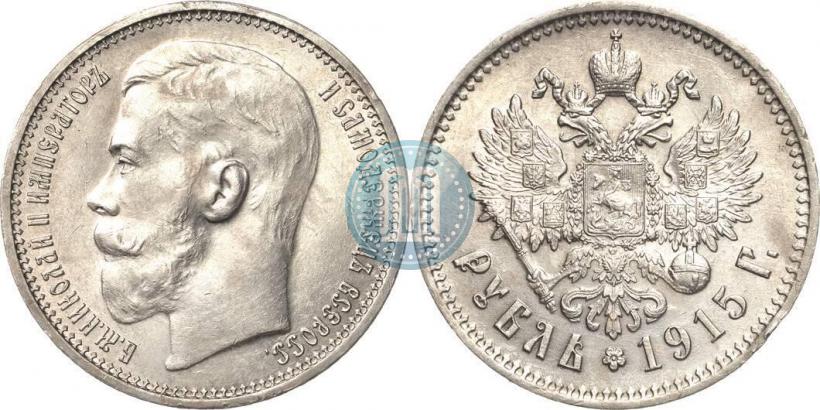 Picture 1 rouble 1915 year (ВС) 