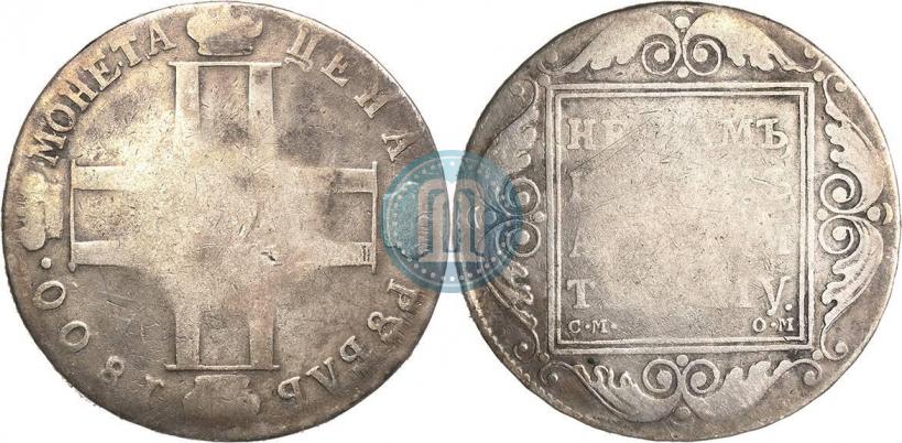 Фото 1 рубль 1800 года СМ-ОМ 
